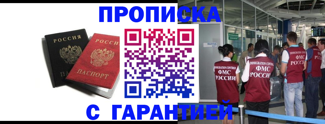 где прописаться в Сатке