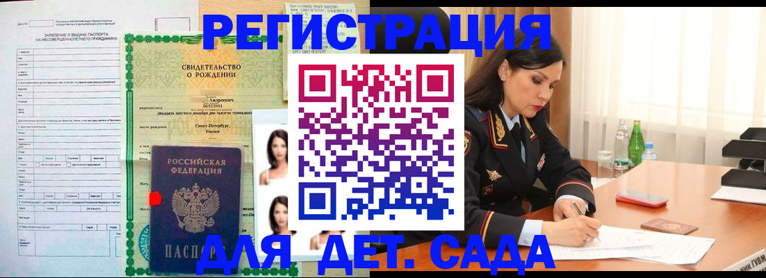 прописка регистрация в Сатке