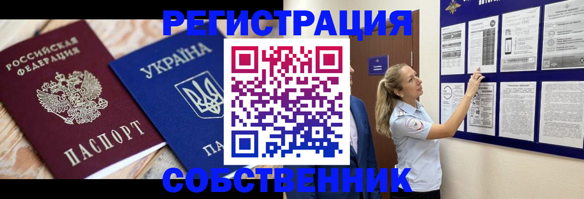 миграционный учет в Сатке